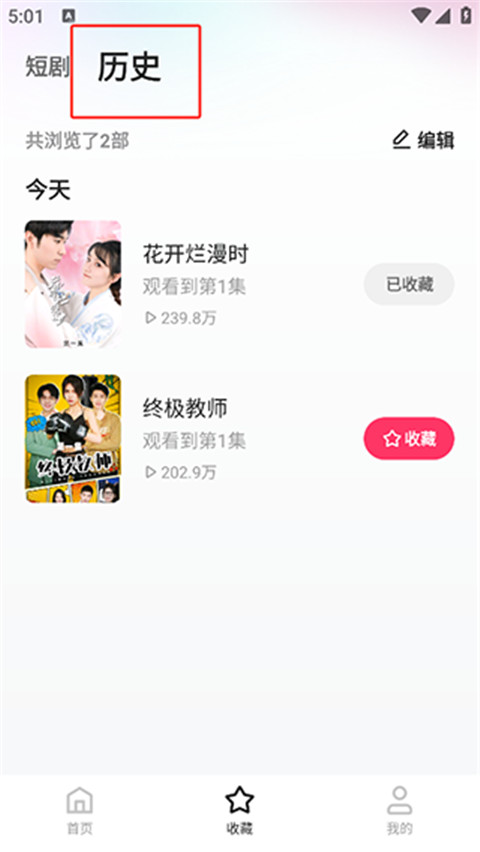 喜番免费短剧2026