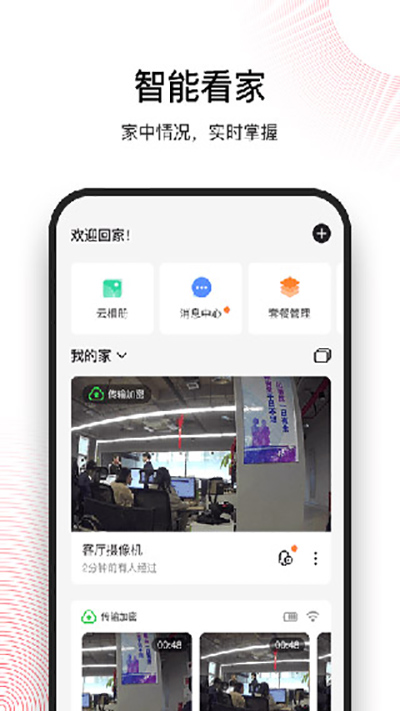 和目手机版图3
