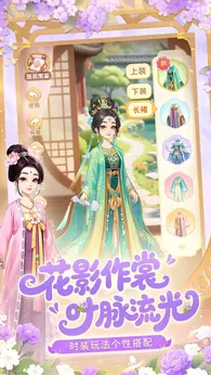 我的花园世界公测版图3