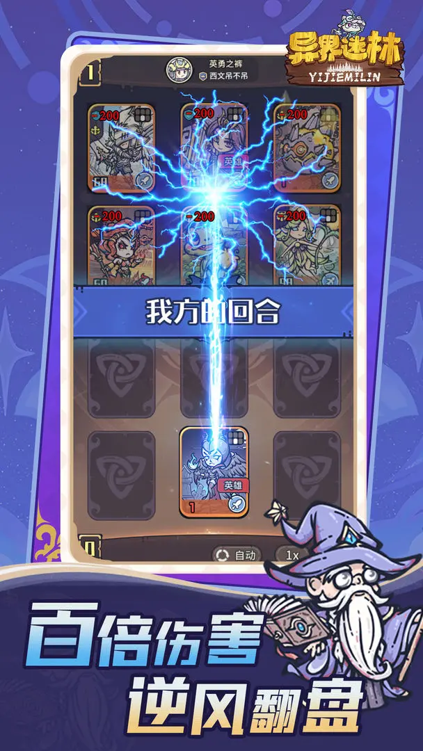 异界迷林图3