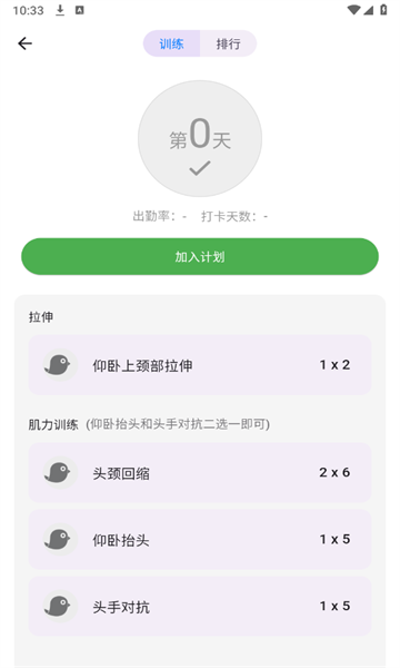 小鸡体态课图4