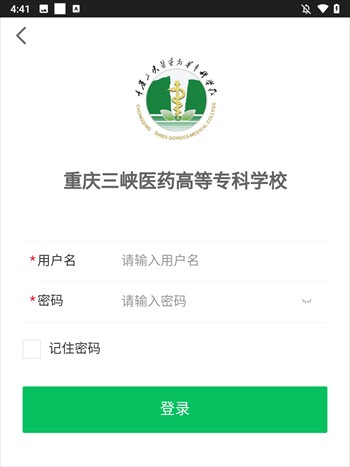 慧职教手机版