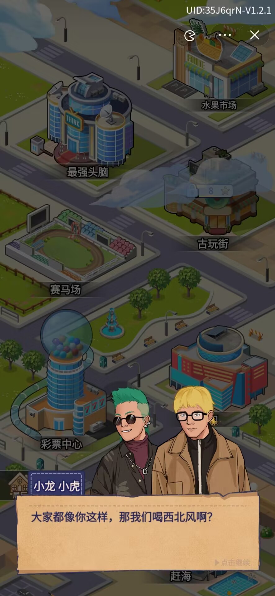 老高逆袭记图3