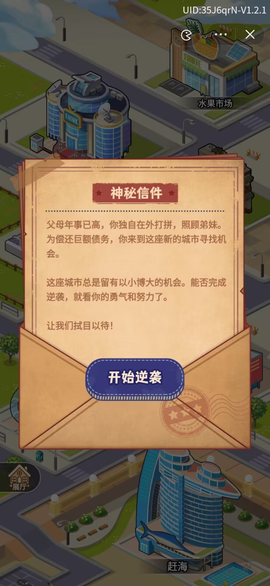 老高逆袭记图2