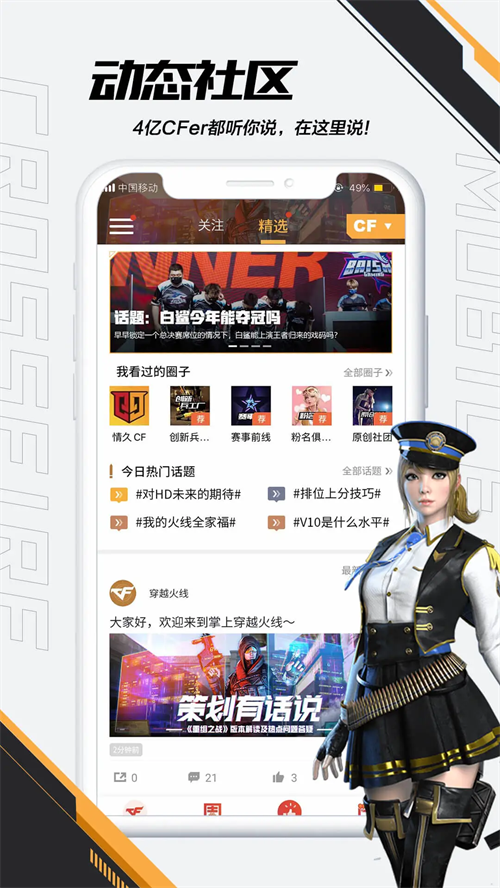 掌上穿越火线安卓版图1