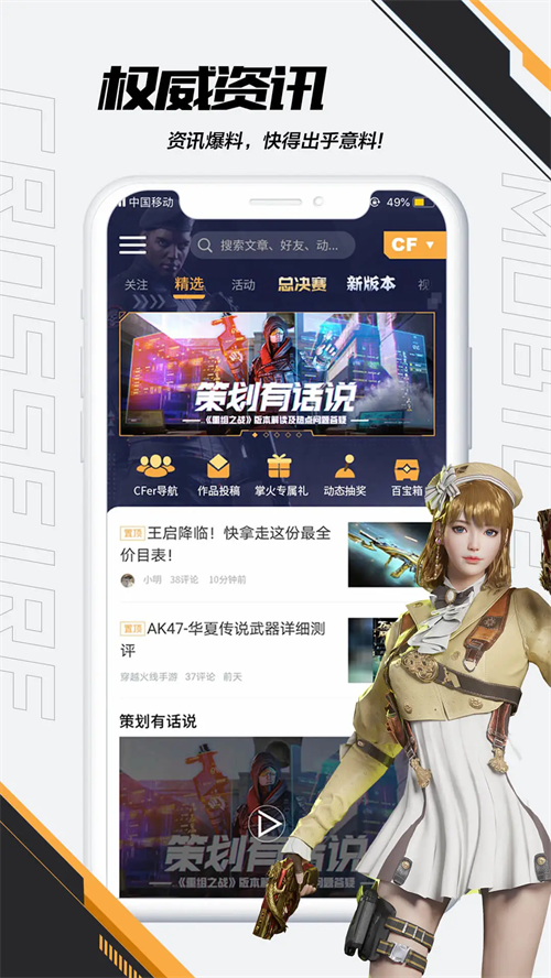 掌上穿越火线安卓版图2