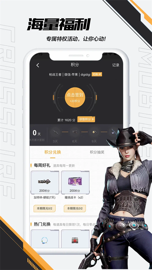 掌上穿越火线安卓版图3