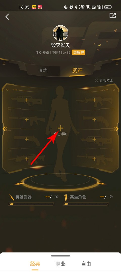 掌上穿越火线安卓版