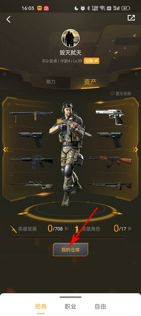 掌上穿越火线安卓版