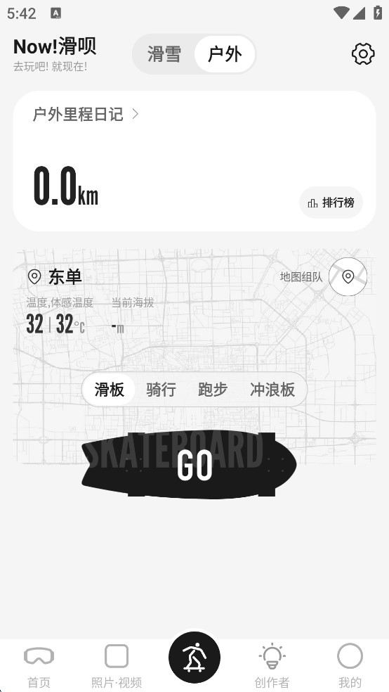滑呗手机版