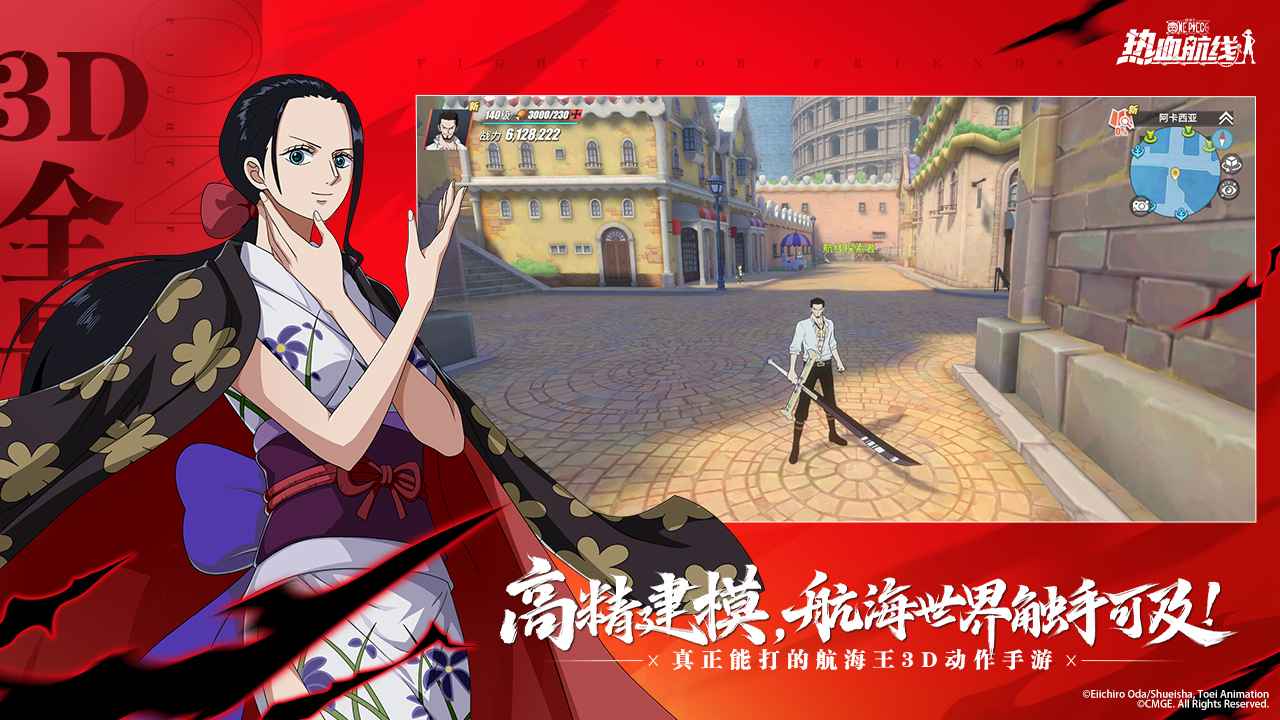 航海王热血航线最新版图4
