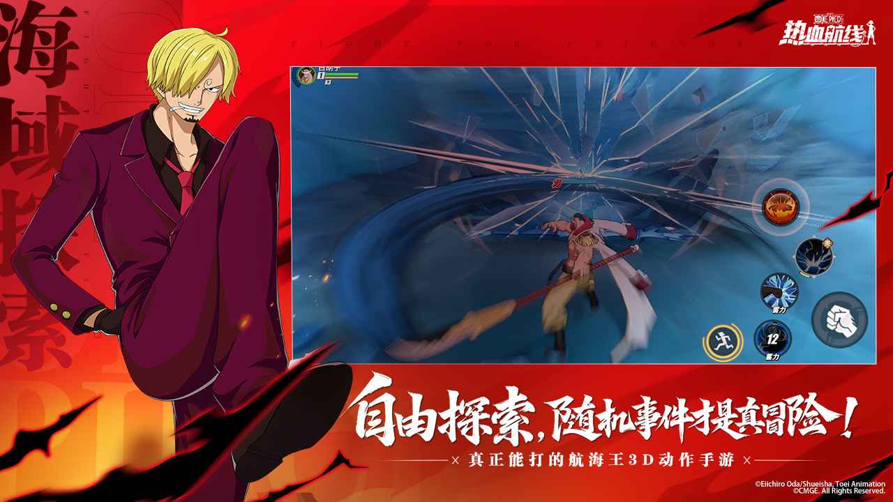航海王热血航线最新版图5