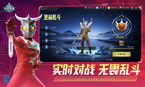 奥特曼传奇英雄taptap版图2