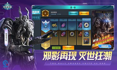 奥特曼传奇英雄taptap版图3