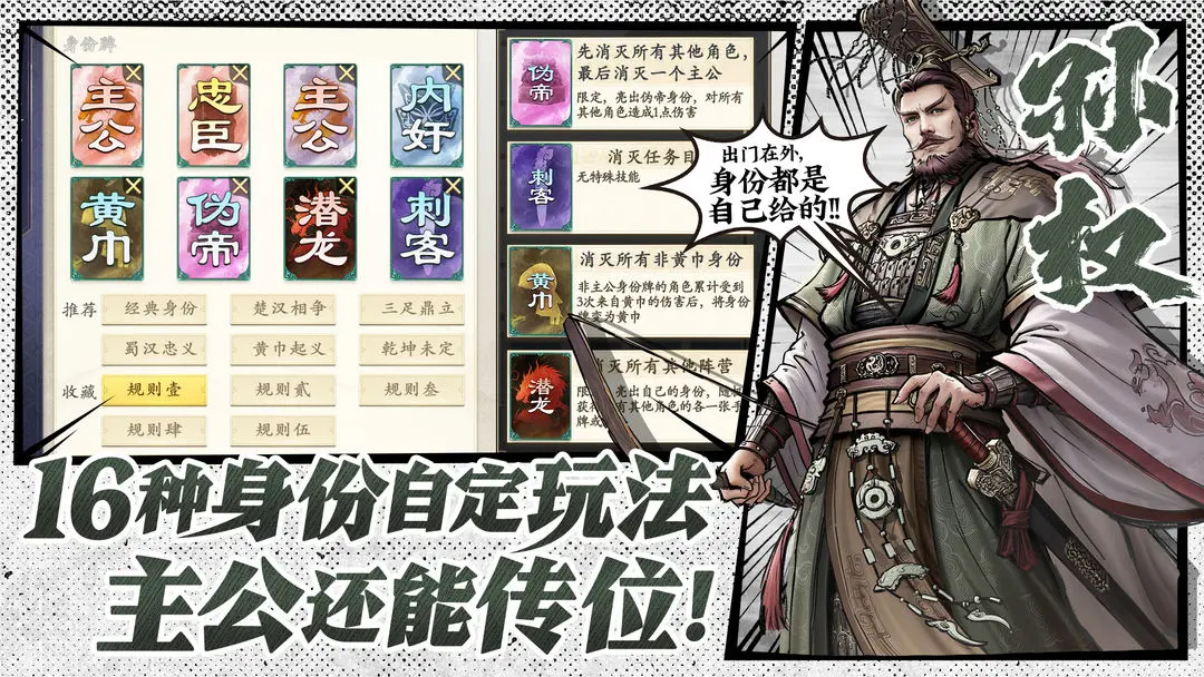 代号杀图2