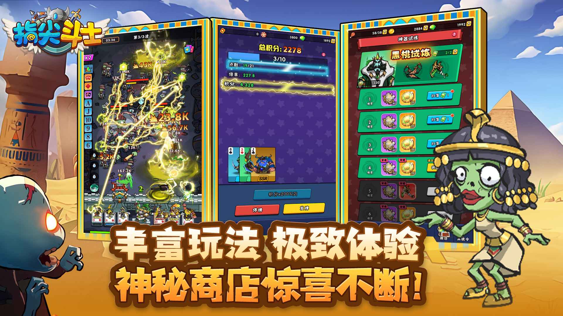 指尖斗士版截图2