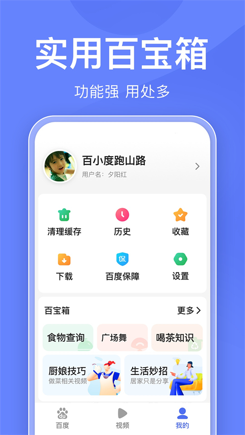 百度关怀版图1