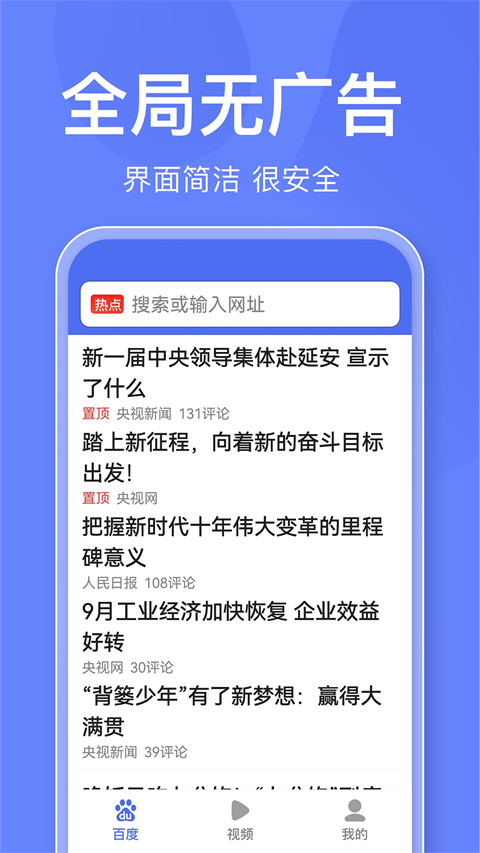 百度关怀版图3
