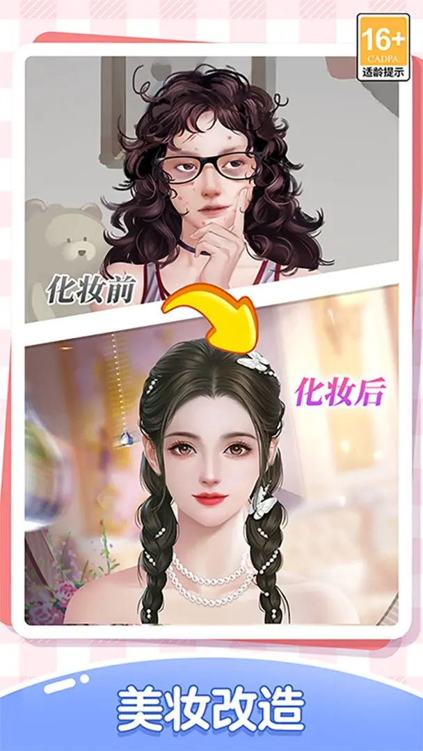 我本千金版图4