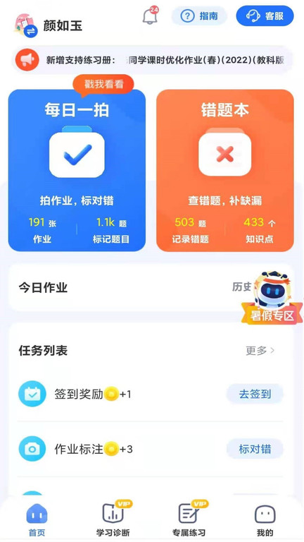 小点斗2025图1