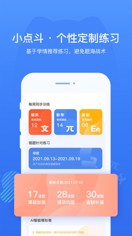 小点斗2025图2