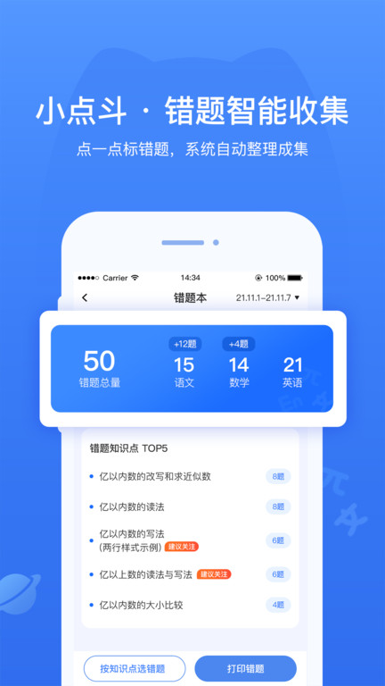 小点斗2025图3