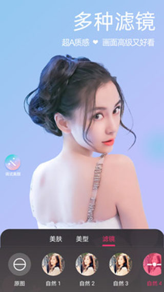 微颜视频美颜图4