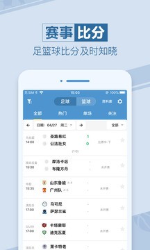 天天赢球最新版