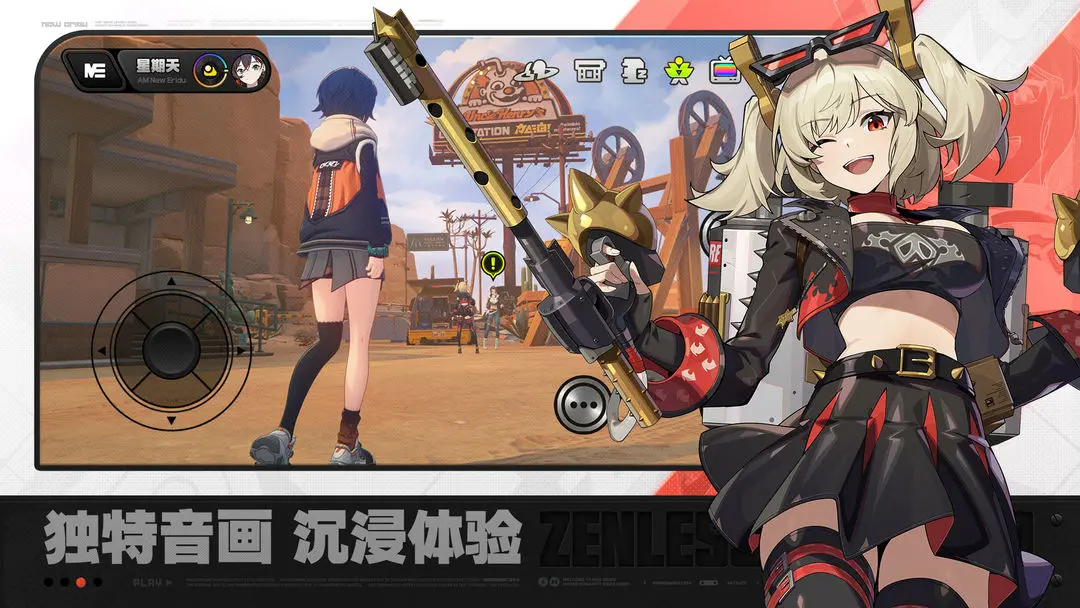 绝区零版图1