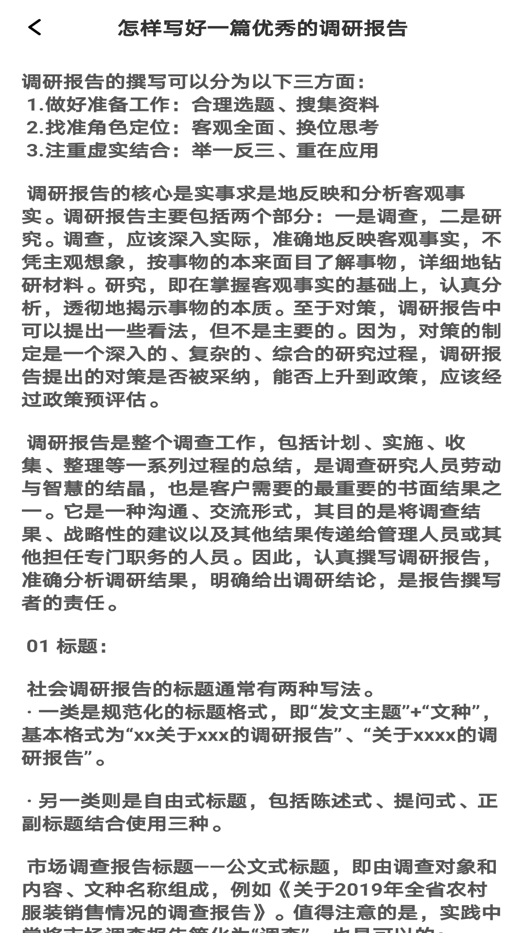 问卷宝图2