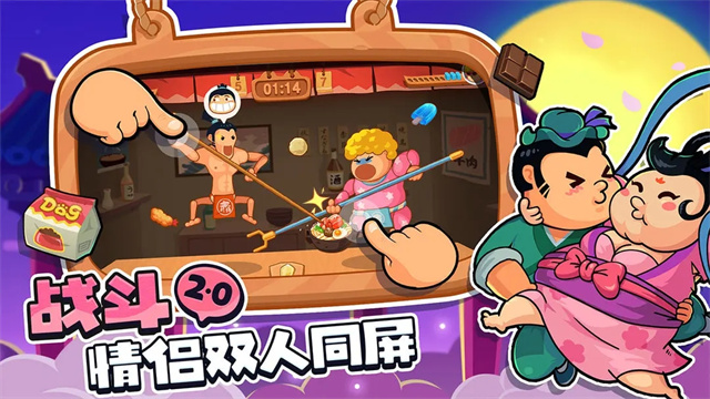 你胖你先吃最新版(2)