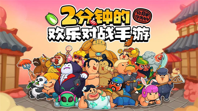 你胖你先吃最新版(3)