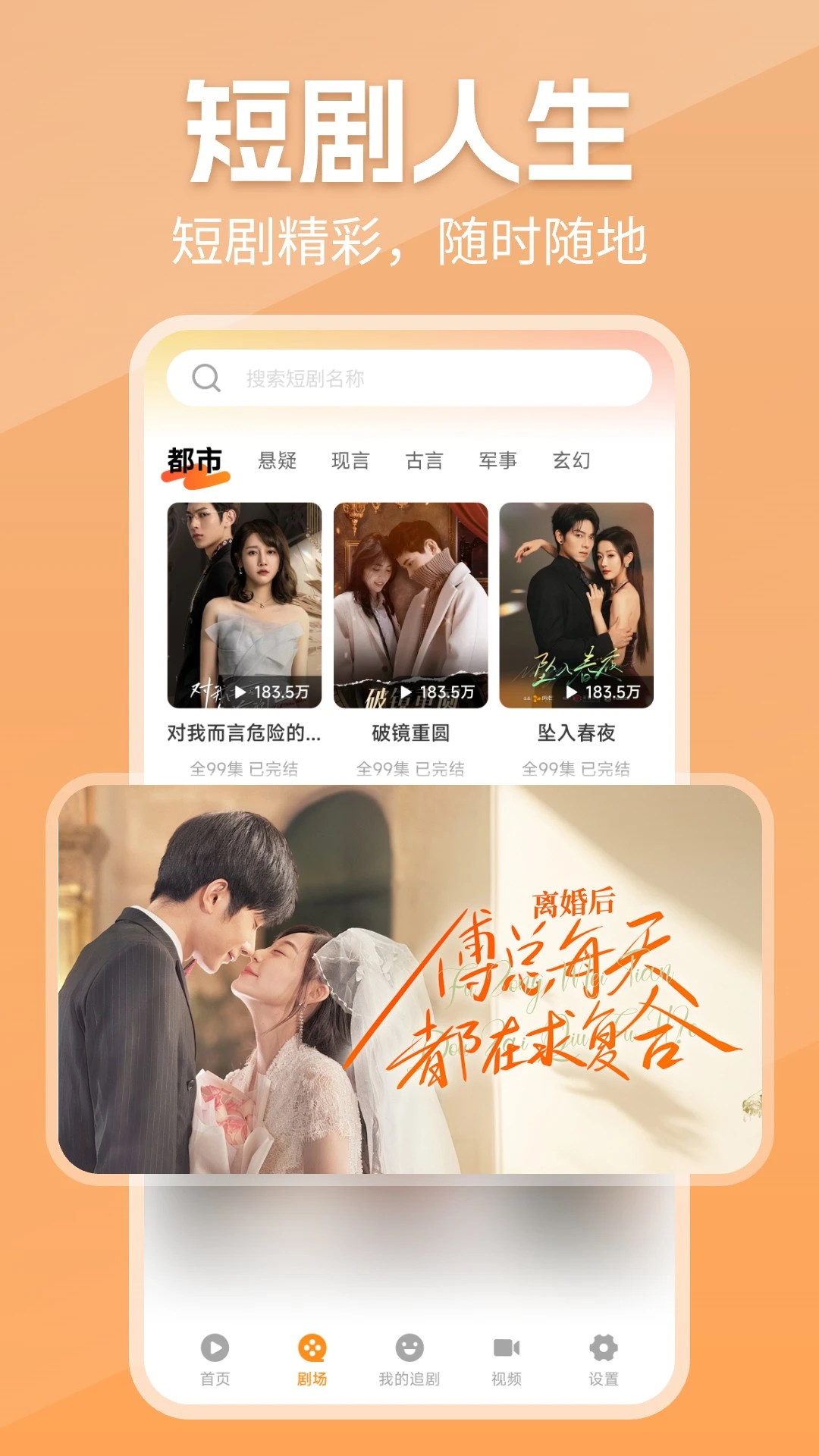 全网免费短剧图1