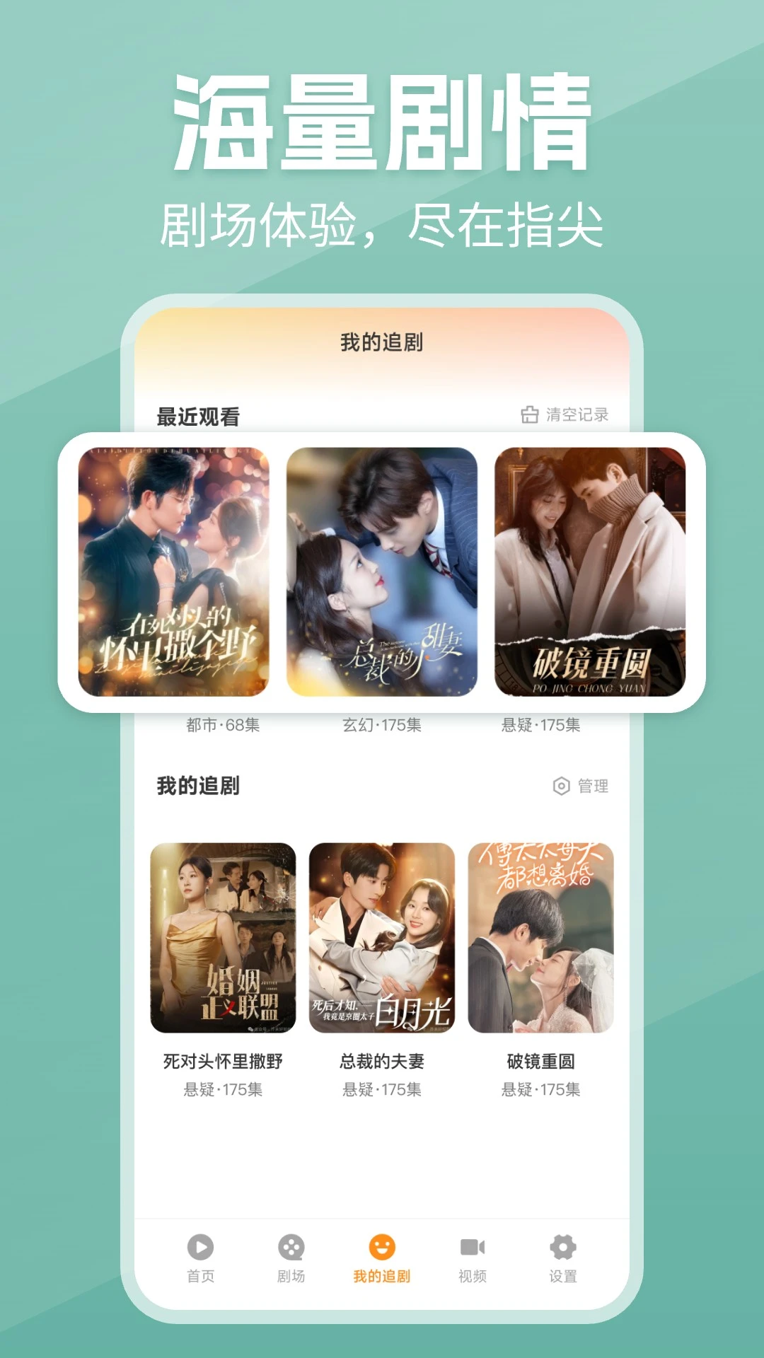 全网免费短剧图3