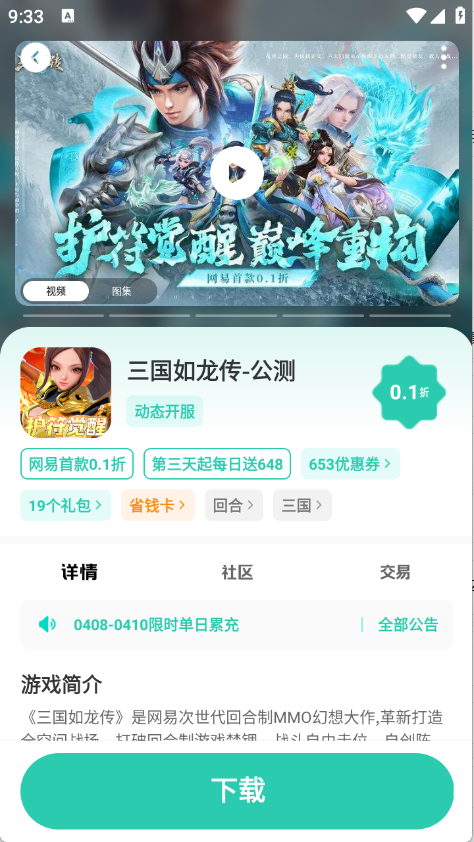 爱趣游戏2026版图3