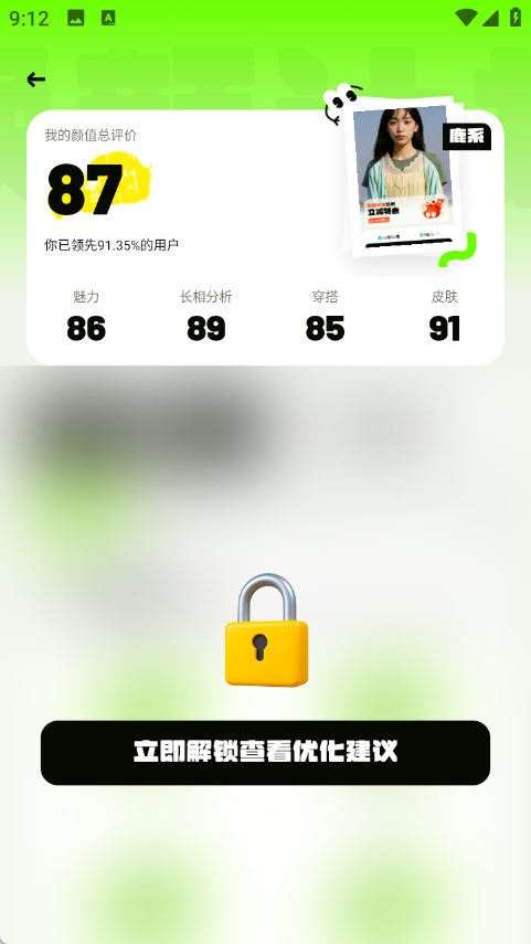 焕颜计划图4