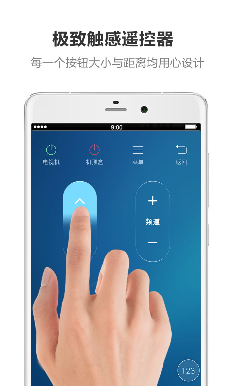 酷控智能遥控手机版图2