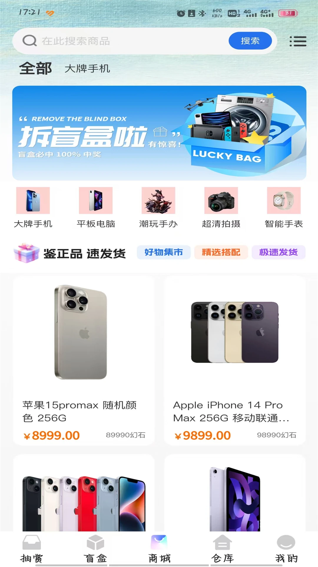 多玩魔盒最新免费版图1