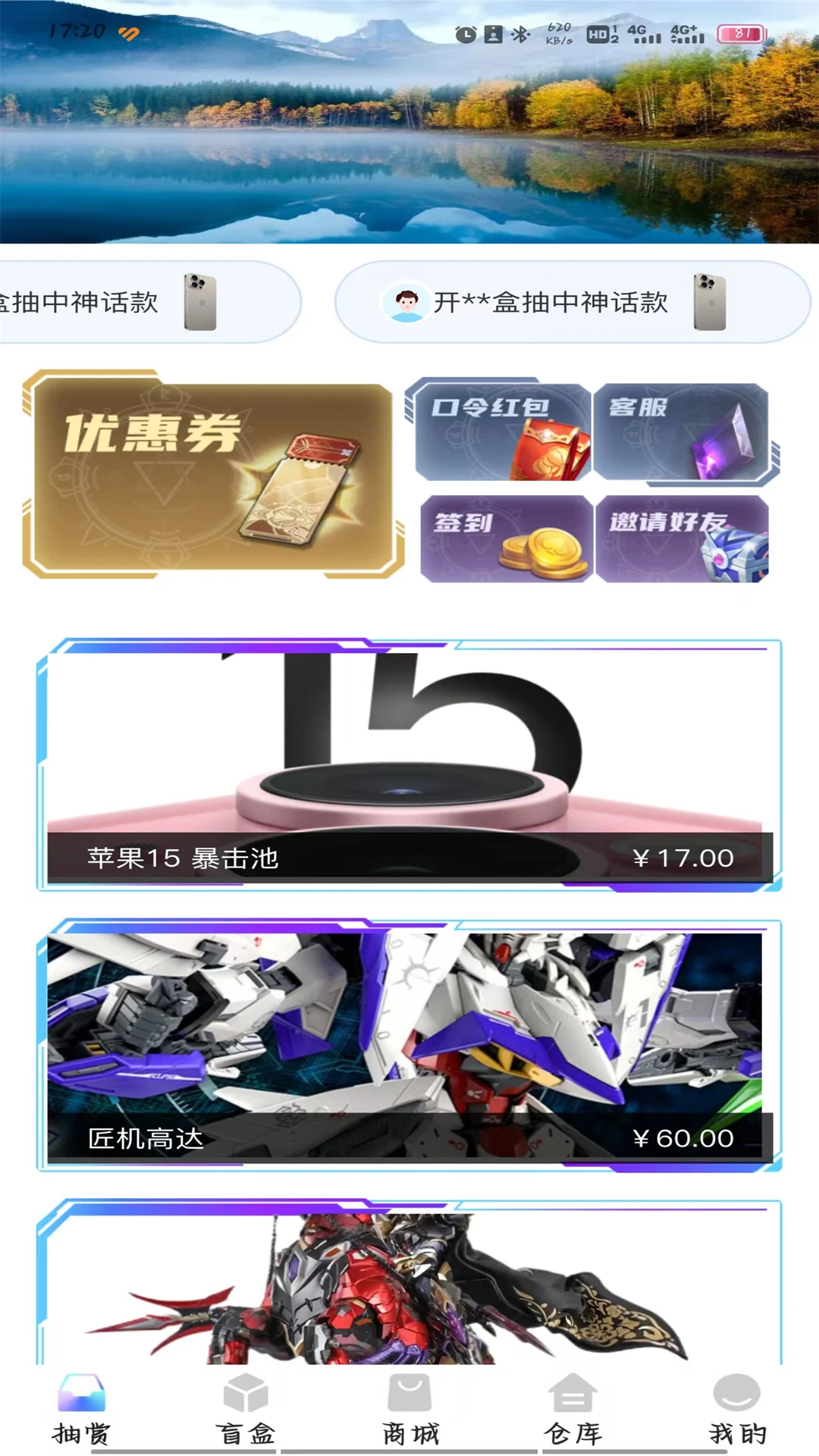 多玩魔盒最新免费版图4