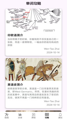 麒麟单词无广告版图1