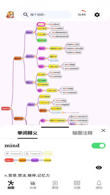麒麟单词无广告版图4