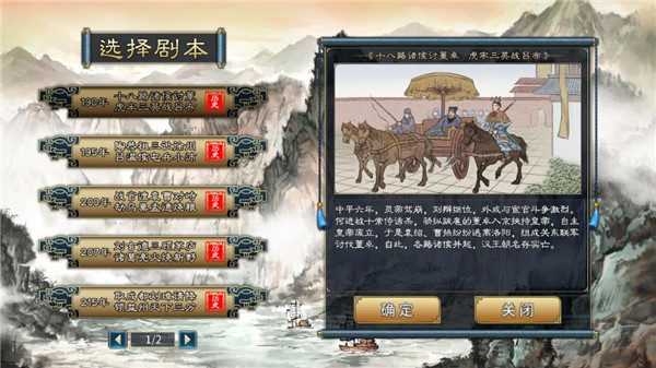 汉末霸业(3)