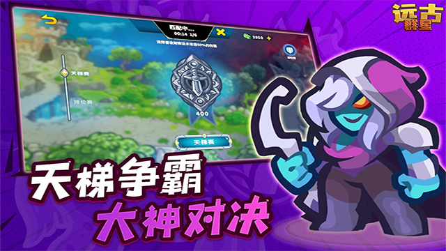 远古群星国际服图2