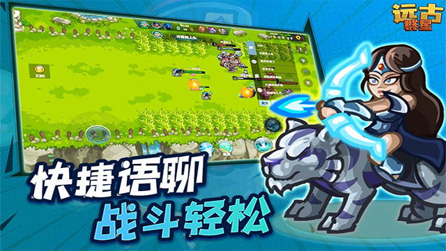 远古群星国际服图1