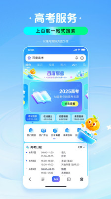 闪电估分2026安卓免费版图2