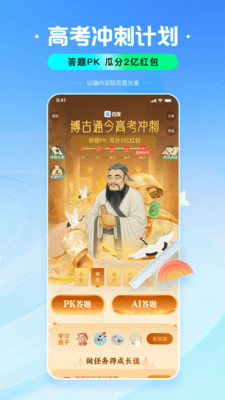 闪电估分2026安卓免费版图3