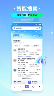 闪电估分2026安卓免费版图4