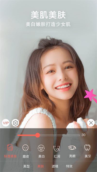 微微视频美颜助手2026最新版图3