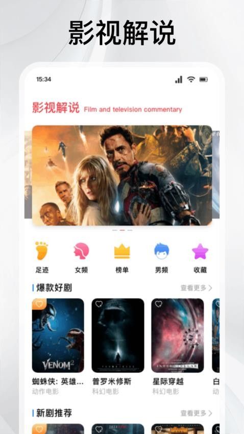 闪影视界1