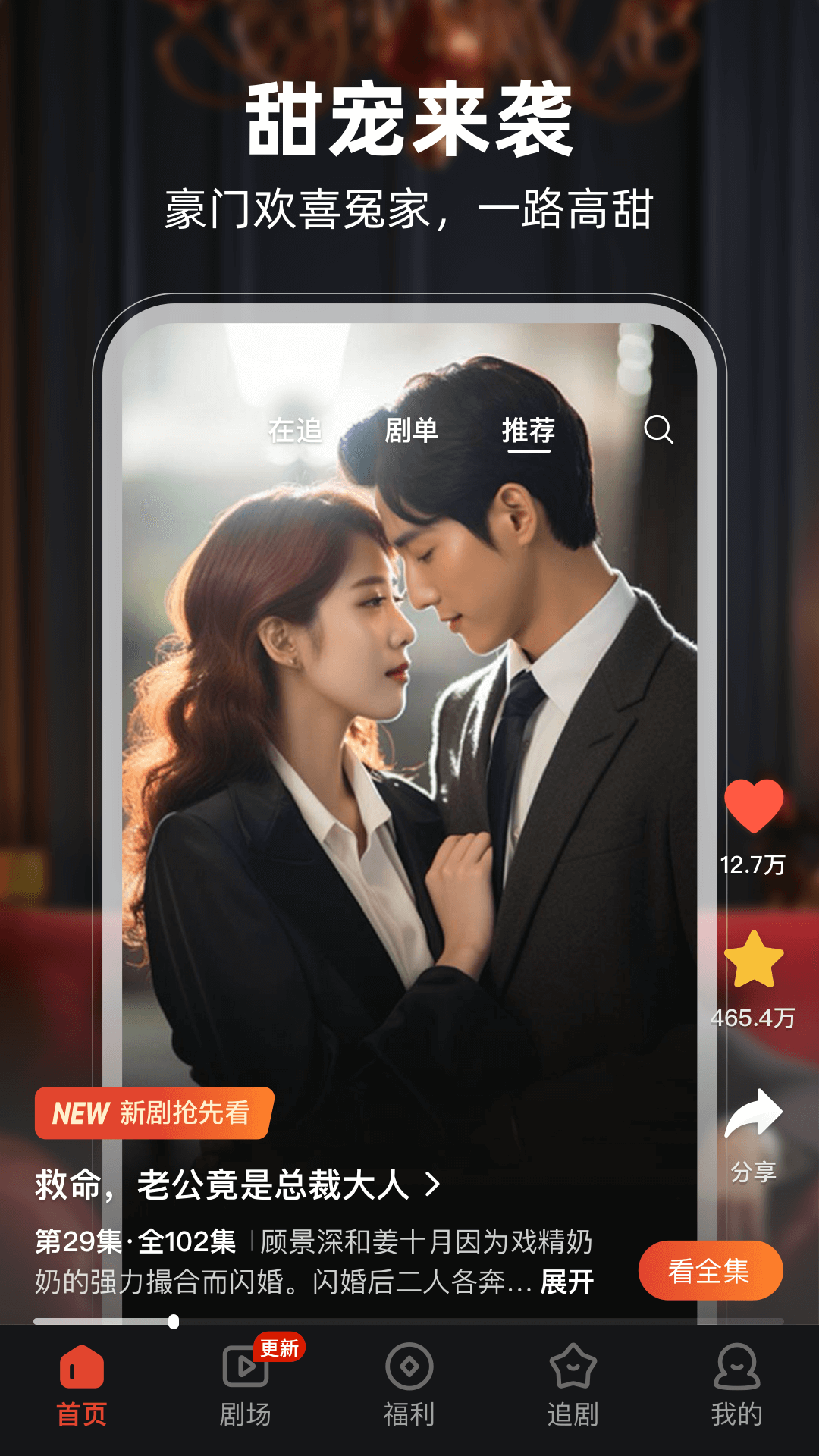 河马剧场看短剧免费版图1